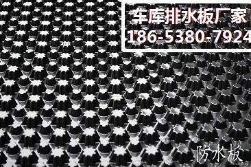 低價(jià)供應(yīng)】地下車庫(kù)排水板|徐州排水板廠家