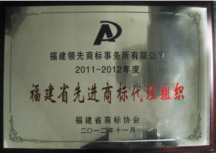 福建{lx1}商標(biāo)事務(wù)所有限公司  海外商標(biāo)申請(qǐng)?jiān)紙D片2