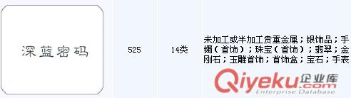 福建{lx1}商標事務(wù)所有限公司 商標轉(zhuǎn)讓