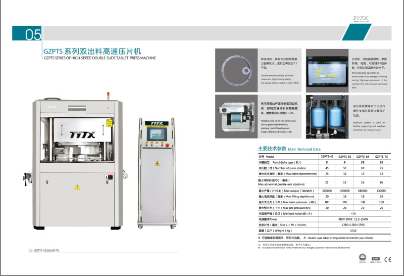 黑龍江膠囊充填機哪家好 大量供應批發(fā)NJP2200型全自動膠囊充填機
