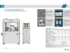 優(yōu)惠的便宜的膠囊充填機：天億機械有限公司供應(yīng)價位合理的NJP2200型全自動膠囊充填機