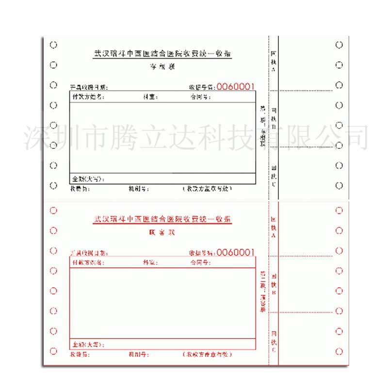 電影票快遞物流醫(yī)院酒店清單二聯(lián)三聯(lián)無(wú)碳復(fù)寫聯(lián)單據(jù)印刷定做定制原始圖片3