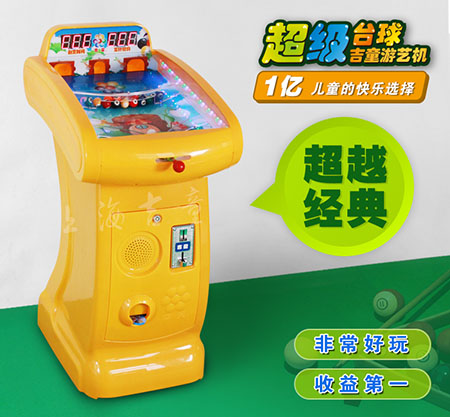 廠家直銷吉童牌炮打僵尸游戲機(jī) 彈珠游藝機(jī)彈珠機(jī)兒童游藝機(jī)設(shè)備原始圖片2
