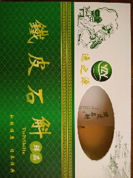 铁皮石斛包装盒