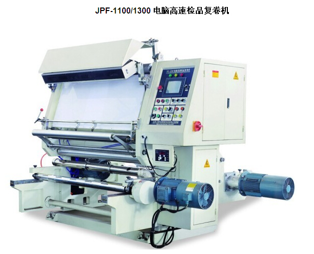 電腦復(fù)卷機(jī)廠家原始圖片3