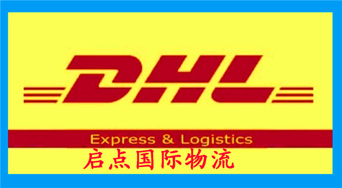 DHL UPS 聯邦 TNT國際快遞貨代上門收件時效快超低價原始圖片2