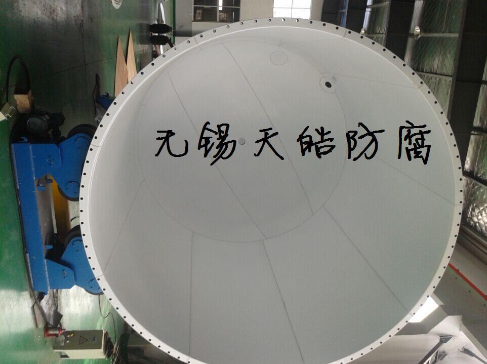  钢衬PTFE（F4），ETFE，PVDF，PFA，PP，PO反应釜，储罐，塔节