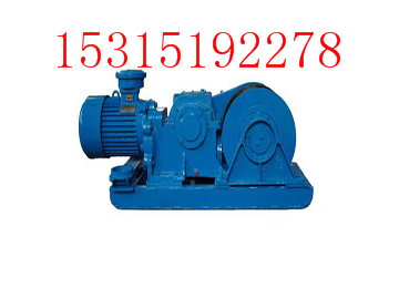 Jh-5矿用回柱绞车,5吨回柱绞车{zx1}报价