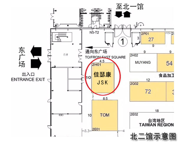 JSK中国参加第21届上海国际加工包装展览会克拉玛依代理