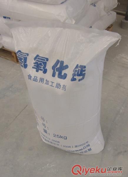 食品添加劑氫氧化鈣