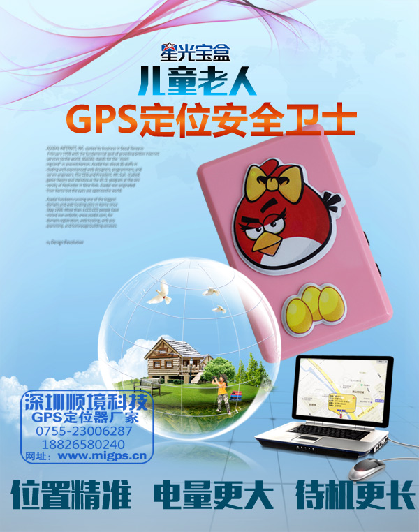 兒童老人專用個人GPS定位監(jiān)控器震動報警龍頭廠商熱賣原始圖片2