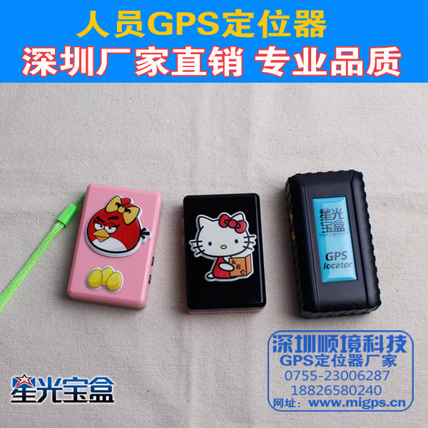 兒童老人專用個人GPS定位監(jiān)控器震動報警龍頭廠商熱賣原始圖片3
