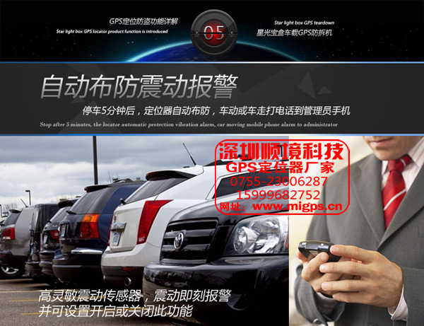 小偷的克星，車主的福星GPS防拆，防屏蔽定位器原始圖片2