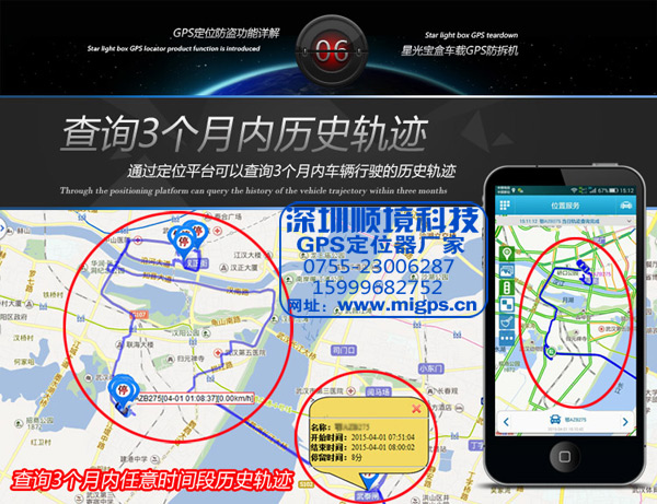 小偷的克星，車主的福星GPS防拆，防屏蔽定位器原始圖片3