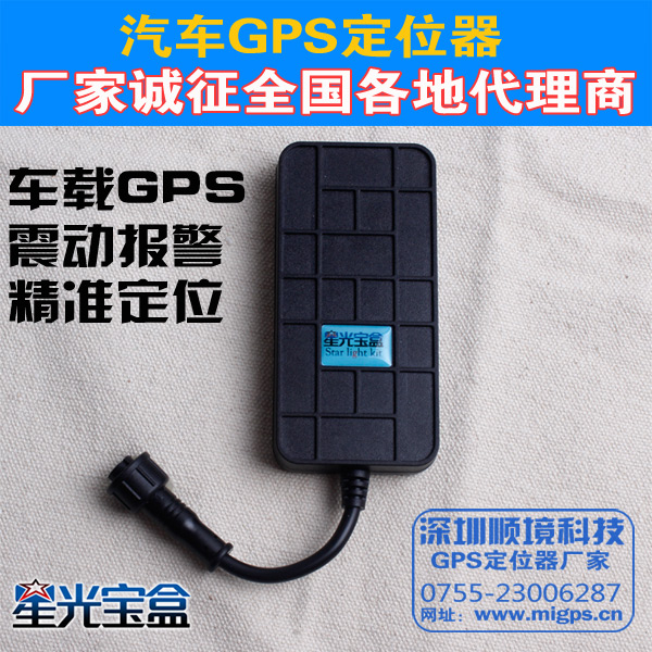 安裝隱蔽的GPS汽車防盜器小項目加盟