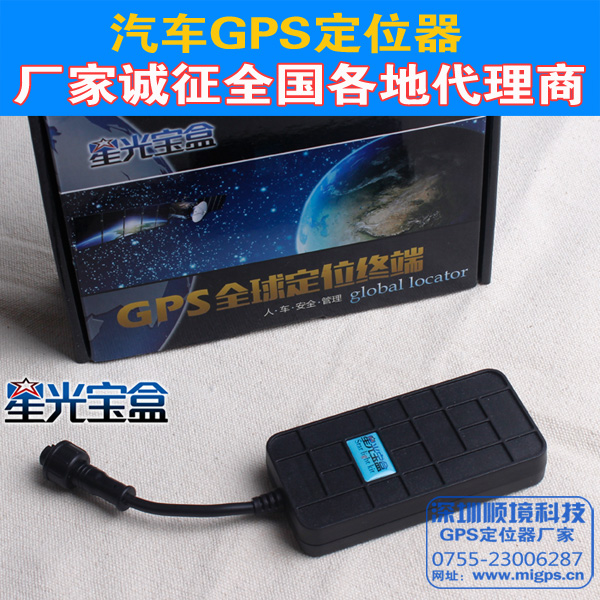 安裝隱蔽的GPS汽車防盜器小項目加盟