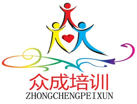 洛陽婚姻家庭咨詢師培訓(xùn) 洛陽眾成培訓(xùn)婚姻家庭學(xué)堂