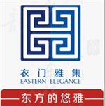 衣门雅集加盟