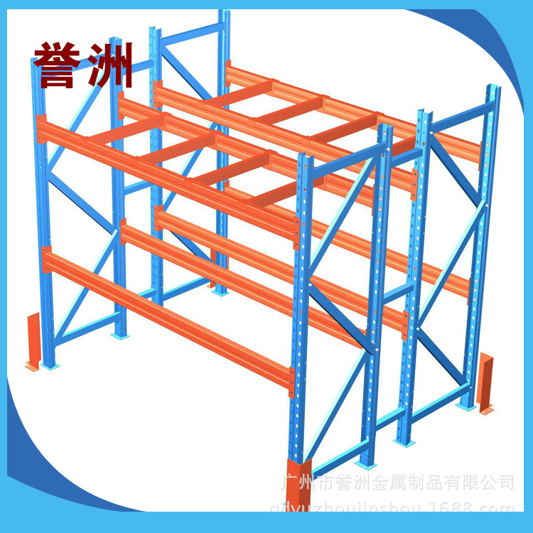 广州誉洲厂家制造 广东横梁式货架 选取式货架价格 定制型