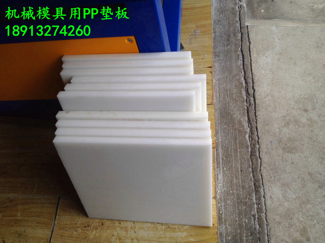 環(huán)保md無(wú)味PP板棒PP板 PP龜水箱板 龜池焊接用板 易焊接PP板材原始圖片3