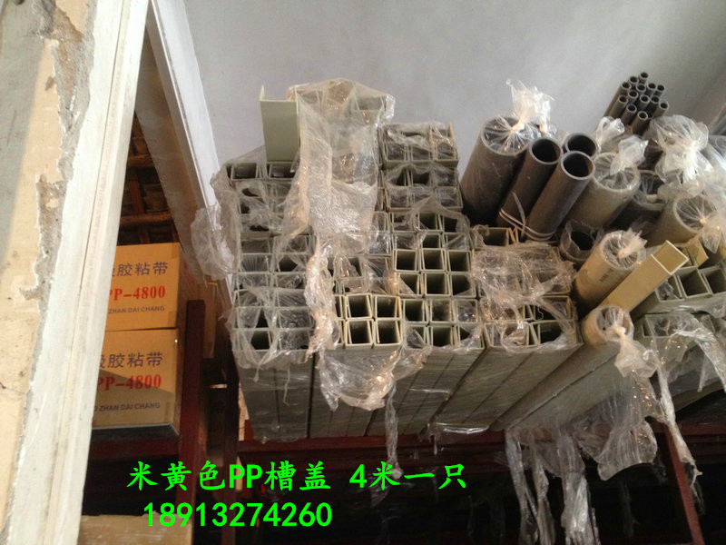 PP包槽 U型槽 厚度3-4MM 長(zhǎng)度4M一只 顏色有白色，米黃色原始圖片2