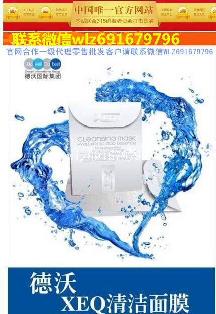 德沃貴港