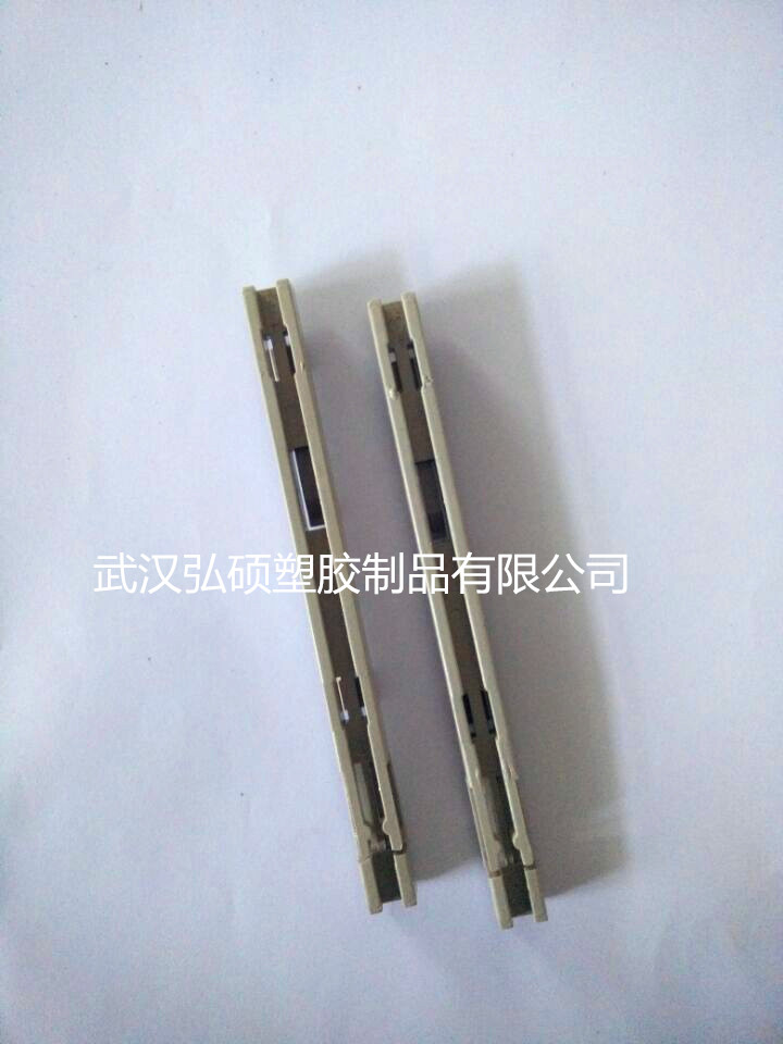  武漢弘碩電子塑膠導(dǎo)軌廠家定做