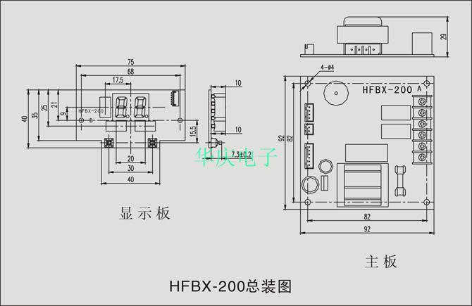 HFBX-200電冰箱控制板