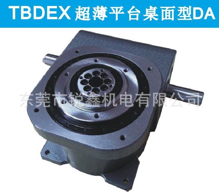 凸輪分割器心軸型DS系列TBDEX分割器