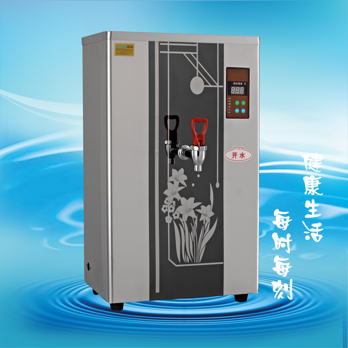 商用電開水器 機(jī)關(guān)電熱開水機(jī) 商務(wù)開水器凈美源行業(yè){lx1}