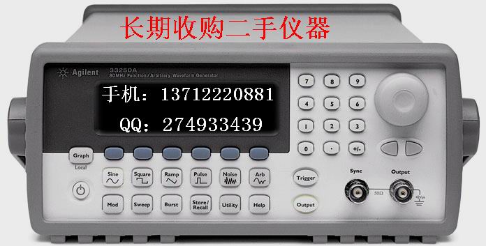 長期收購Agilent 33250A 安捷倫Agilent 33220A函數信號發生器