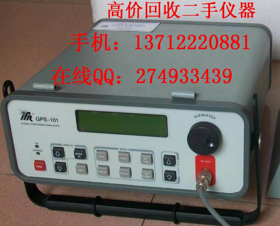 GPS-101現(xiàn)金采購(gòu)GPS-101 艾法斯GPS-101 衛(wèi)星信號(hào)發(fā)生器