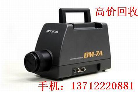 日本/拓普康BM-7A 現(xiàn)金回收TOPCON /BM-7A，BM-7A色彩亮度計