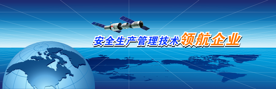 迅天矿山安全软件诚招全国合作伙伴（代理商）无需垫资、回报丰厚