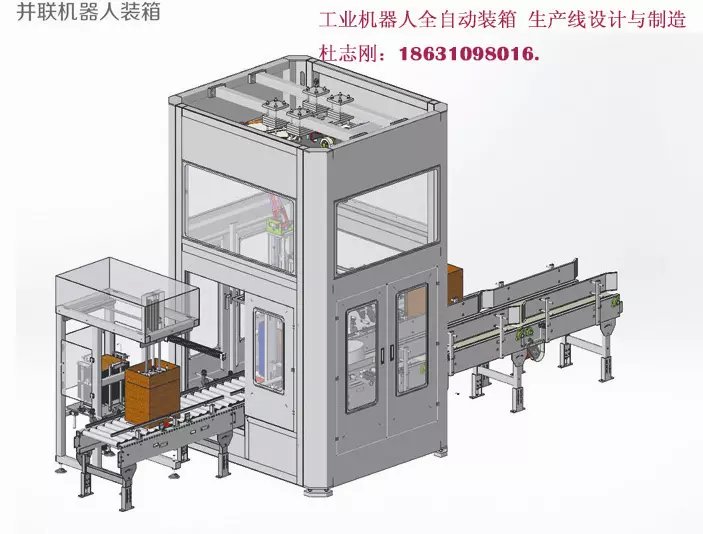 河北博柯萊瓶自動裝箱機-并聯裝箱機器人原始圖片2