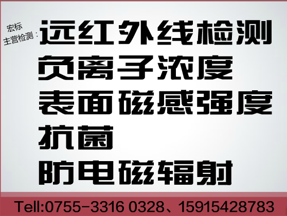 負(fù)離子功能口罩檢測(cè)/負(fù)離子報(bào)告檢驗(yàn)