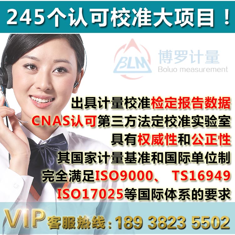 經(jīng)緯儀水準(zhǔn)儀回彈儀校準(zhǔn)檢定就找 廣州廣電計量檢測