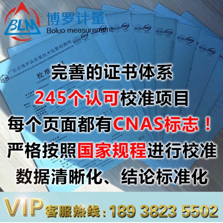 示波器雜音計分析儀電壓電流表校準檢定就找深圳東華計量原始圖片3