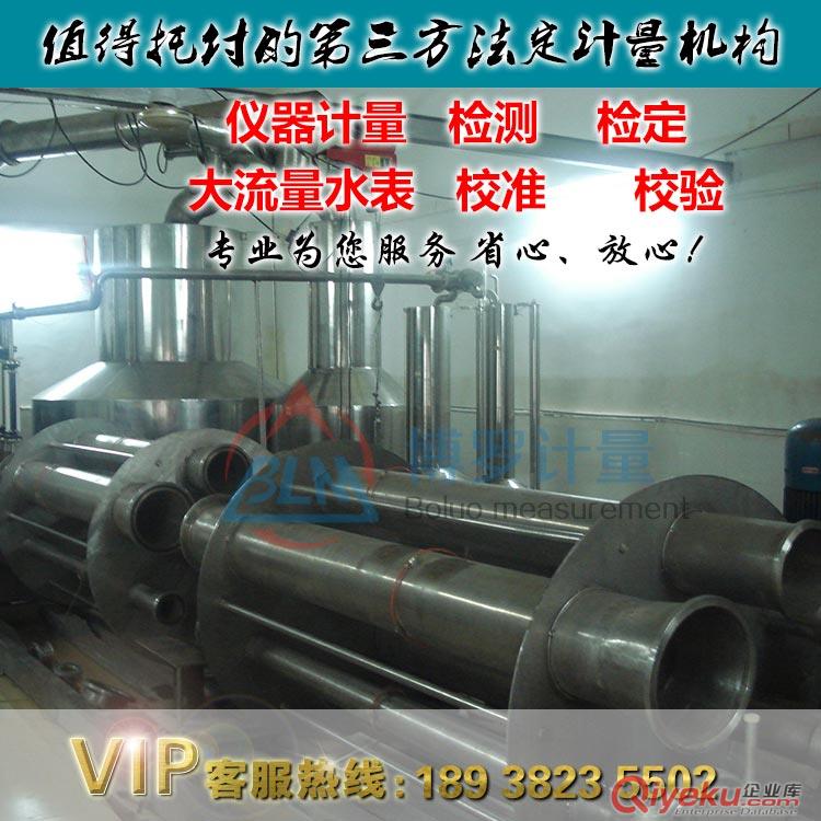 電子計(jì)量?jī)x器檢測(cè){sx}博羅計(jì)量第三方法定校準(zhǔn)機(jī)構(gòu)