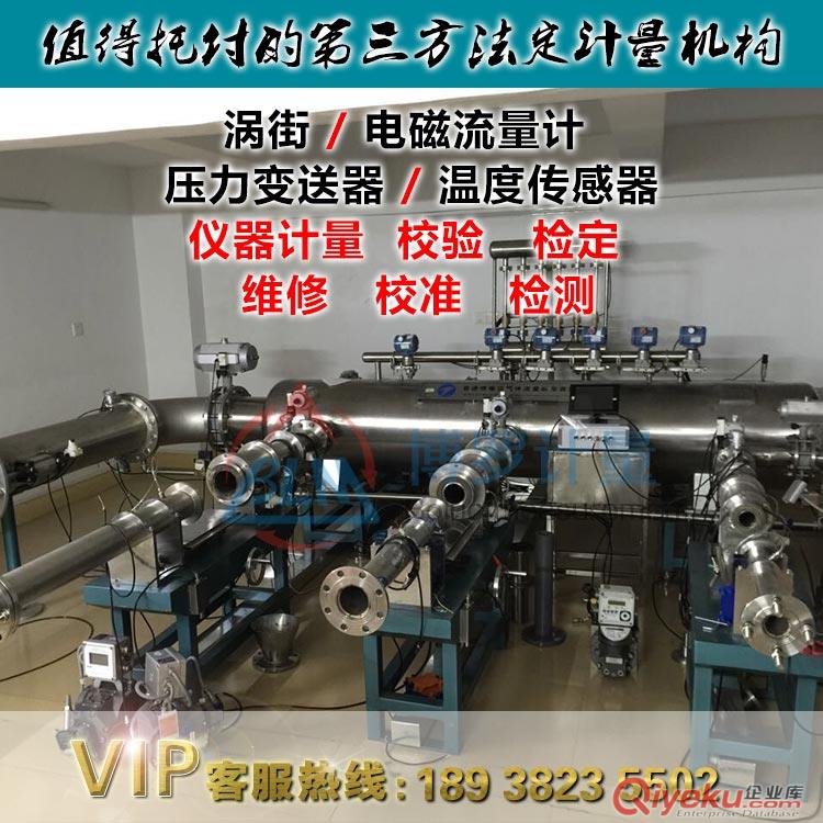 天然氣流量計檢定找博羅檢測實驗室一站式搞定原始圖片2