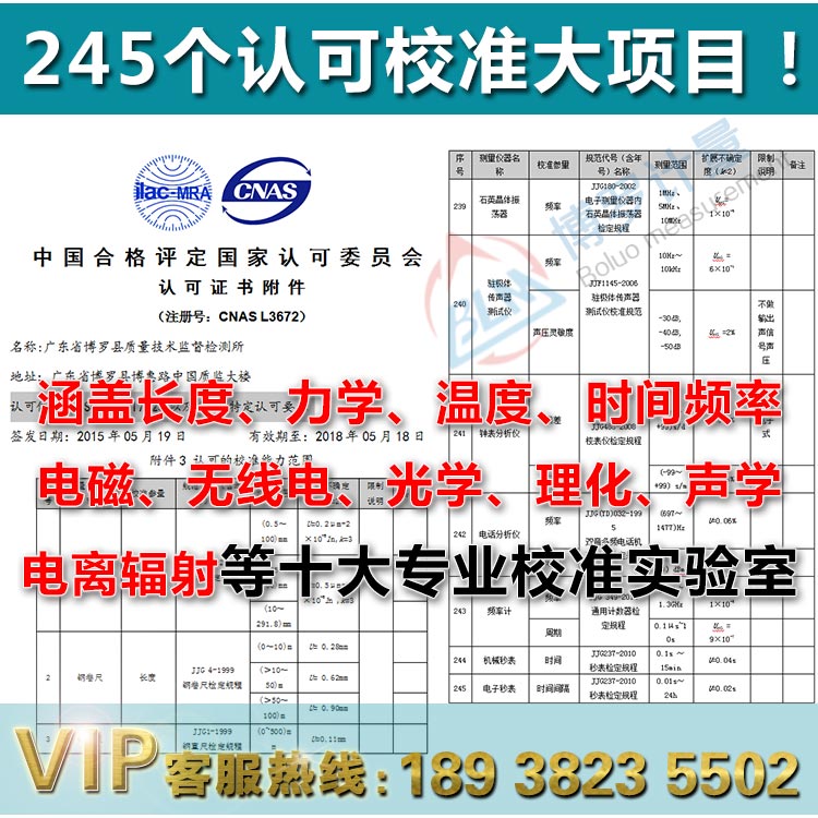 阿貝折射儀酸度計三元素分析儀儀器校驗標準就找東華計量所