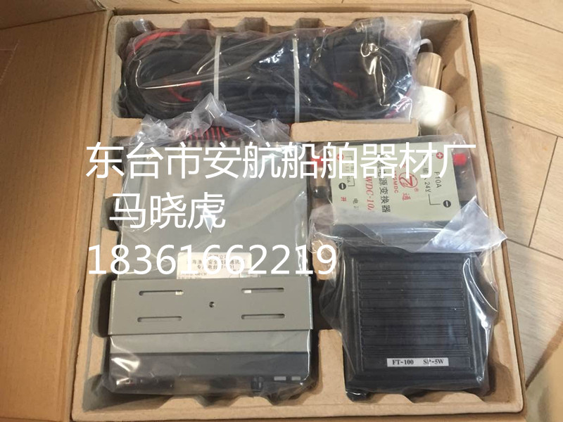 FT-801渔船专用电台提供ZY证书