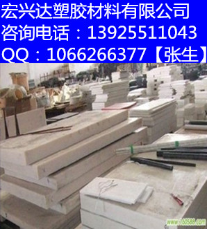 供應進口PET板材，耐高溫PET棒板生產廠家原始圖片3