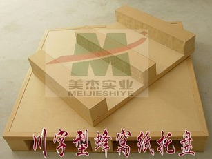 東莞蜂窩紙板批發(fā)、蜂窩緩沖材、蜂窩內襯、蜂窩包裝制品