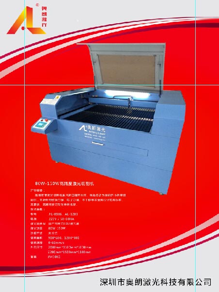 深圳600瓦單頭激光切割機