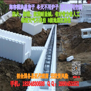 永城高科技建材供應(yīng)