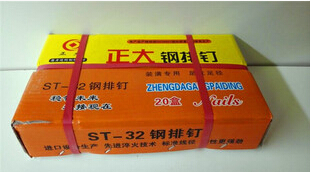 廠家直銷 五金 鋼排釘 水泥鋼釘 水泥鋼排釘 優(yōu)質(zhì)水泥氣動(dòng)鋼排釘原始圖片2