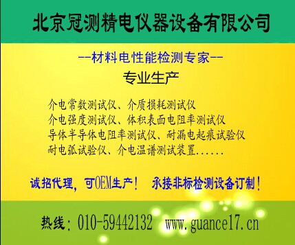 北京{zh0}的介质损耗因数测定仪厂家是哪家