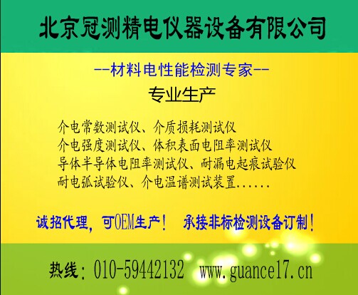 北京能購買介電溫譜頻譜特性測定儀的廠家有哪些