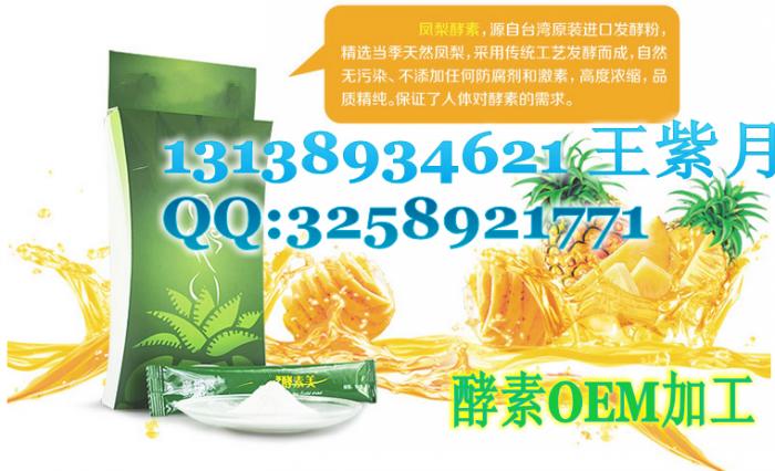 全方位OEM酵素加工廠|蔓越莓酵素粉代加工